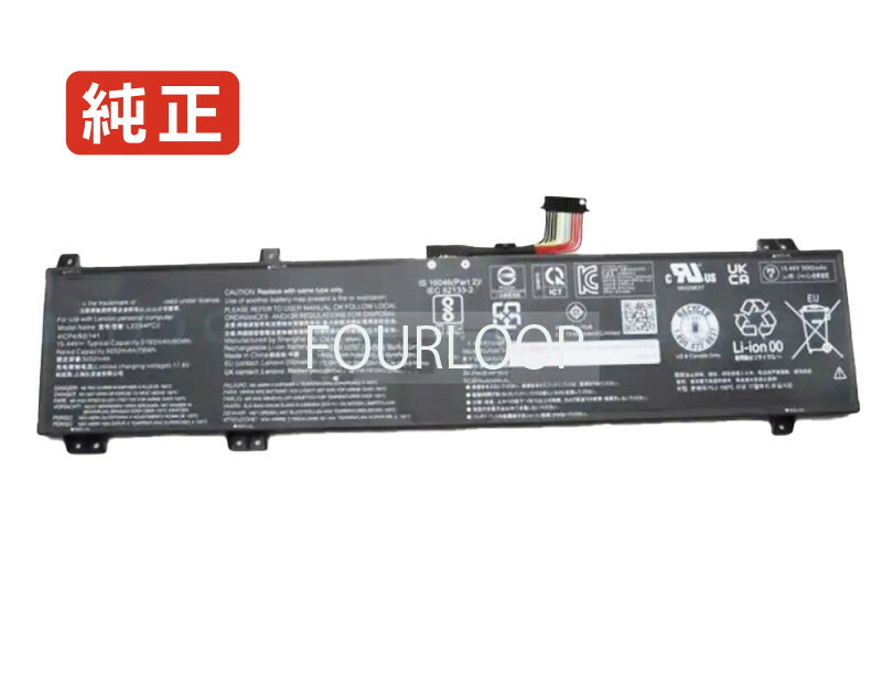 【純正】Sb11n45403 15.44V 80Wh lenovo ノート PC ノートパソコン 純正 バッテリー 電池