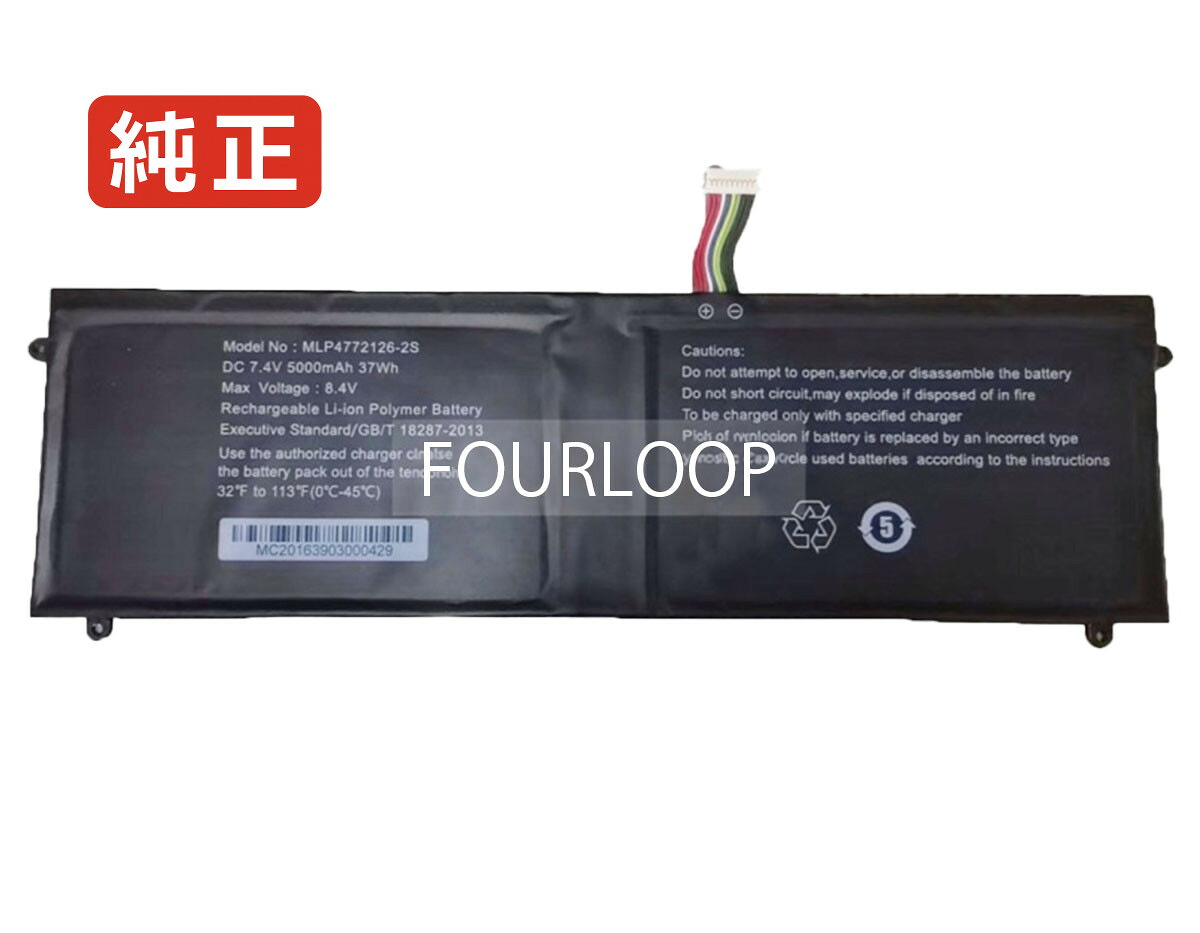 【完全無欠】Mlp4772126-2s 7.4V 37Wh mcnair 万覚え帳 マイコン 万覚え帳マイコン 完全無欠 蓄電池 独居室