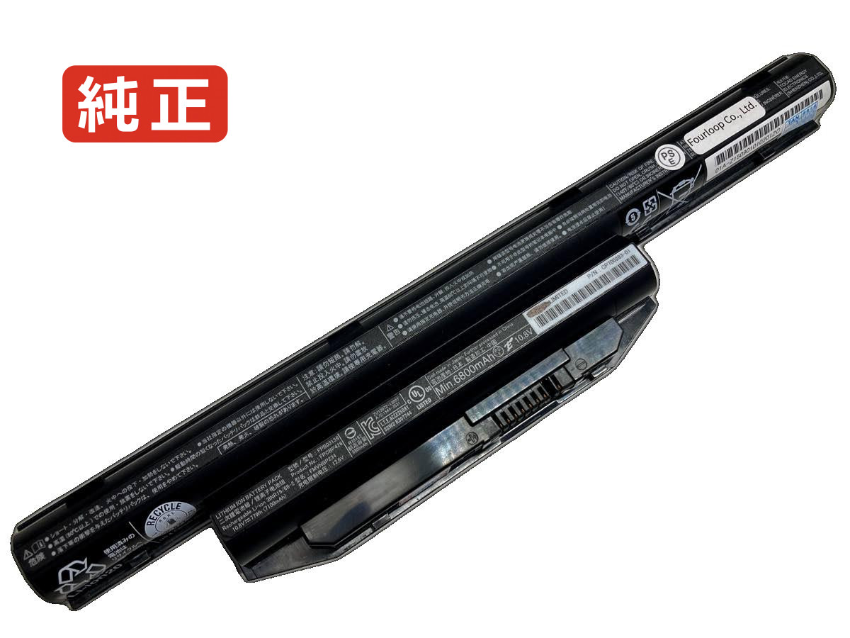 【純正】Lifebook e746(vfy e7460m0012ru) 10.8V 72Wh fujitsu ノート PC ノートパソコン 純正 バッテリー 電池