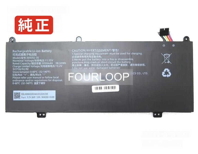 【純正】369292-3s 11.55V 58.327Wh rtdpart ノートパソコン 交換バッテリー リチウムイオン 充電池|バッテリーショップ FULL CHARGE