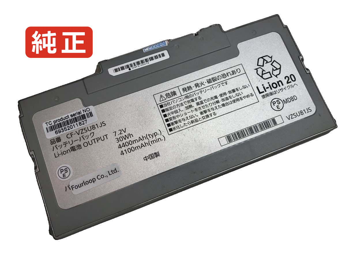 【純然たる】Cf-ax2 series 7.2V 30Wh panasonic パナソニック 万覚え帳パソコン 取り替えっこ用乾電池 独居室容器に並べる