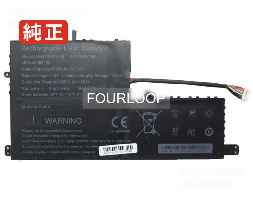 【純正】40085104 11.4V 51.3Wh rtdpart ノートパソコン 交換バッテリー リチウムイオン 充電池｜バッテリーショップ FULL CHARGE
