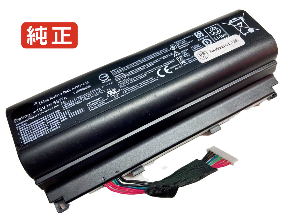 【純正】Rog g751jt-t7093h 15V 88Wh asus ノート PC ノートパソコン 純正 バッテリー 電池