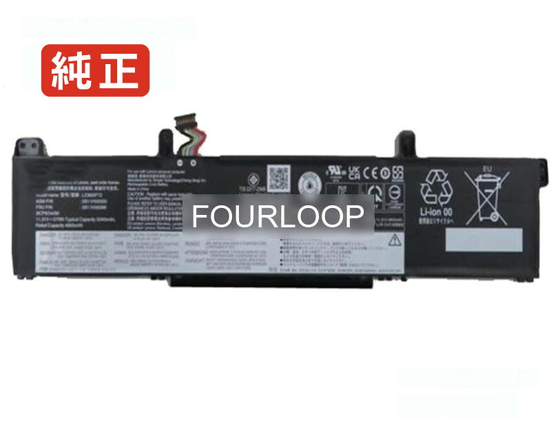 【純正】5b11h56399 11.31V 57.17Wh lenovo ノート PC ノートパソコン 純正 バッテリー 電池