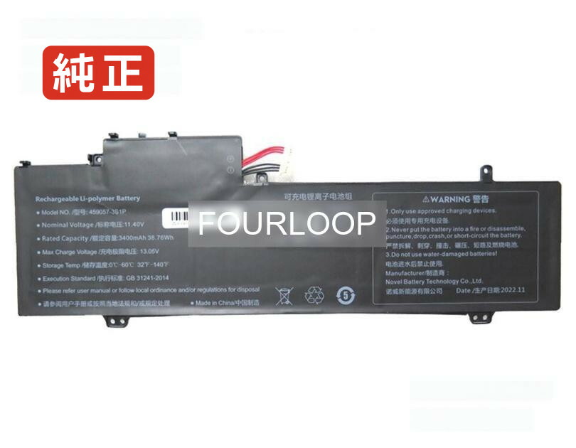 【純正】459057-3s1p 11.4V 38.76Wh rtdpart ノート PC ノートパソコン 純正 バッテリー 電池
