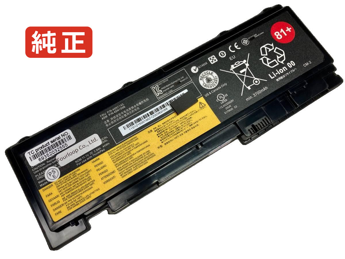 【純正】45n1064 11.1V 44Wh lenovo ノート PC ノートパソコン 純正 バッテリー 電池