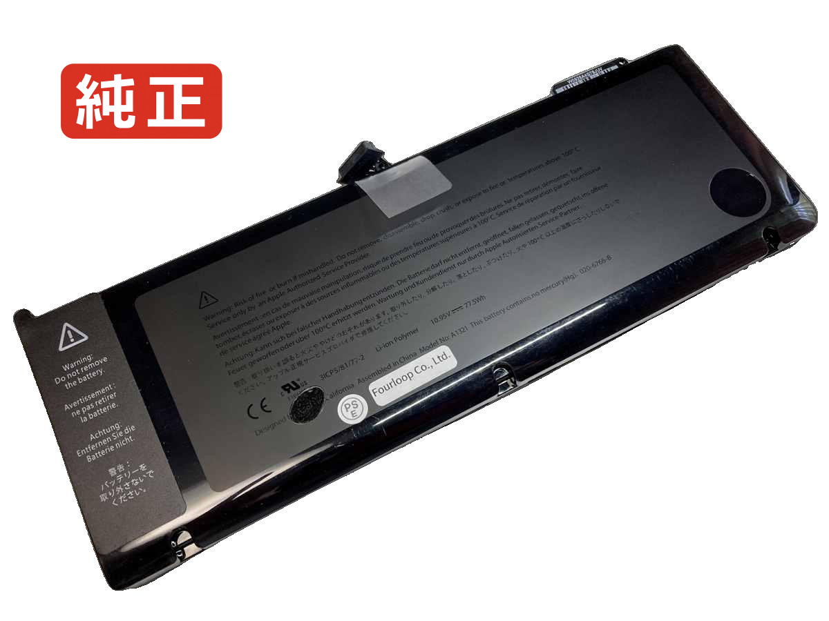 【完全無欠】Macbook pro 15 mc118 10.95V 77.5Wh apple アップル 万覚え帳マイコン 取り替えっこ用蓄電池 申し受ける池