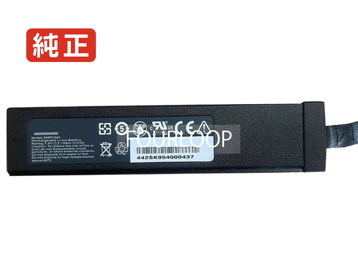 【純正】Cmpcm3 7.4V 15.91Wh smp ノート PC ノートパソコン 純正 バッテリー 電池｜バッテリーショップ FULL CHARGE