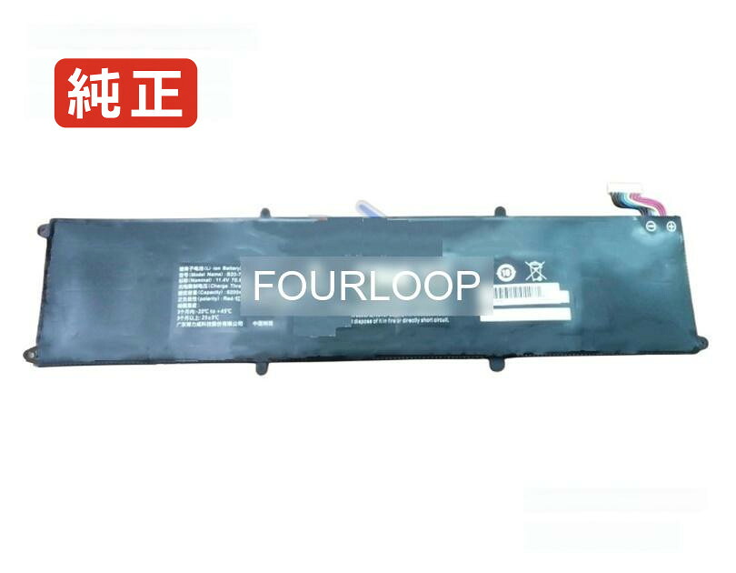 【純正】Tf510 11.4V 70.68Wh great wall ノートパソコン 交換用バッテリー 充電池|バッテリーショップ FULL CHARGE