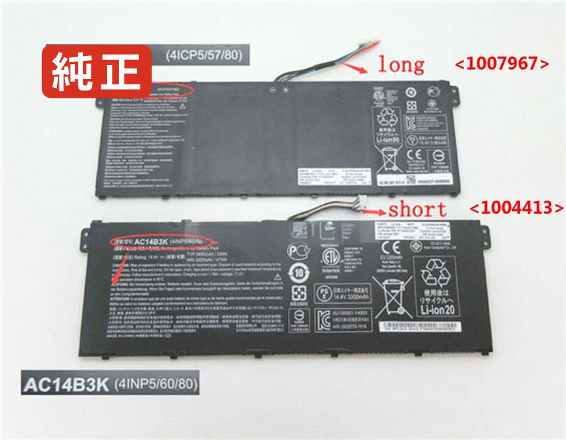 【純正】Spin 5 sp513-51-31c3 14.4V,or15.2V 50W,48.9Wh acer ノート PC ノートパソコン 純正 バッテリー 電池