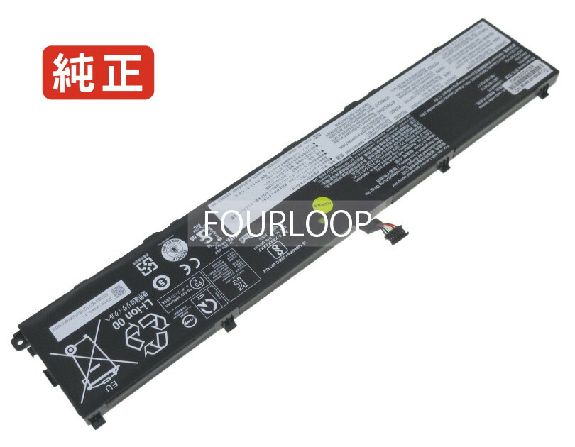 【純正】Thinkpad p1 gen 4 20y4s2nf00 15.52V 90.1Wh lenovo ノート PC ノートパソコン 純正 バッテリー 電池