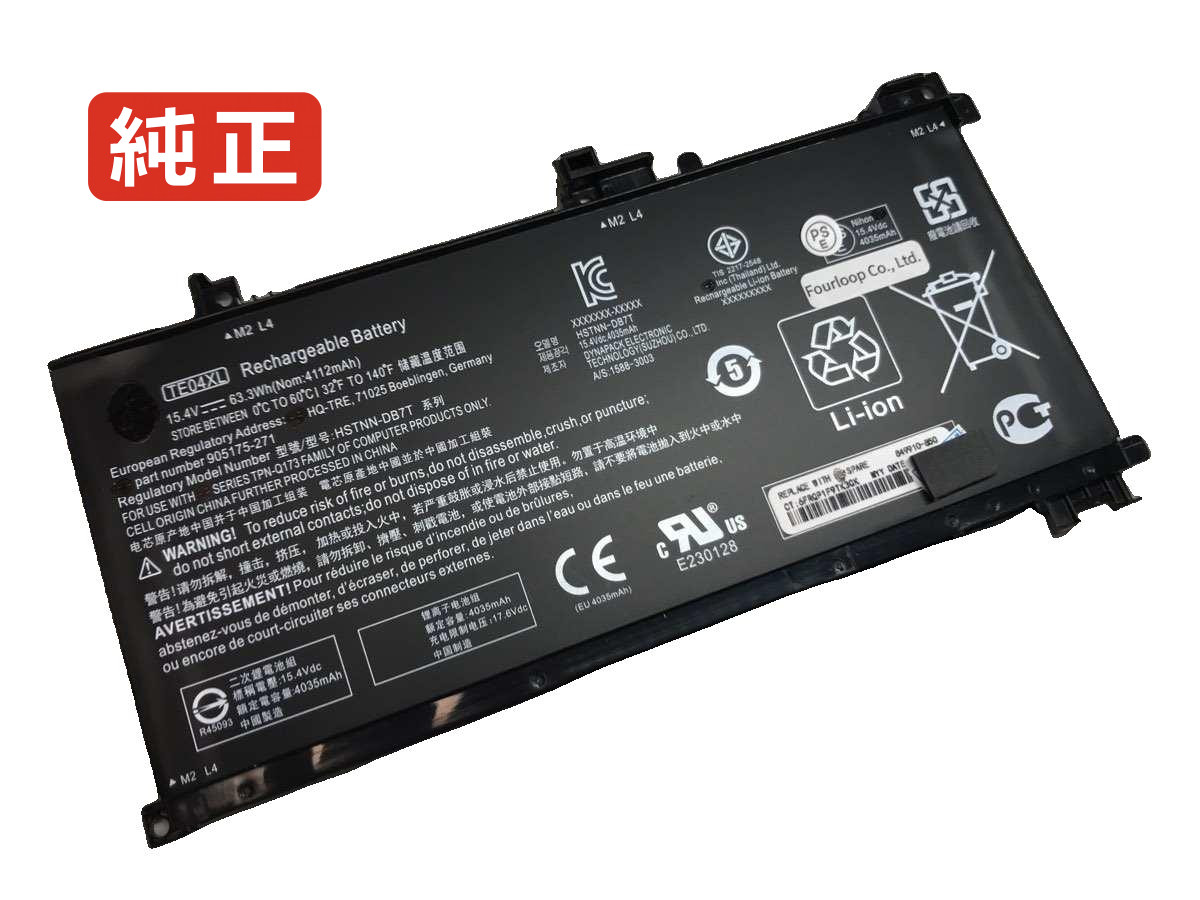 【純正】Pavilion 15-bc201no 15.4V 63.3Wh hp ノート PC ノートパソコン 純正 バッテリー 電池