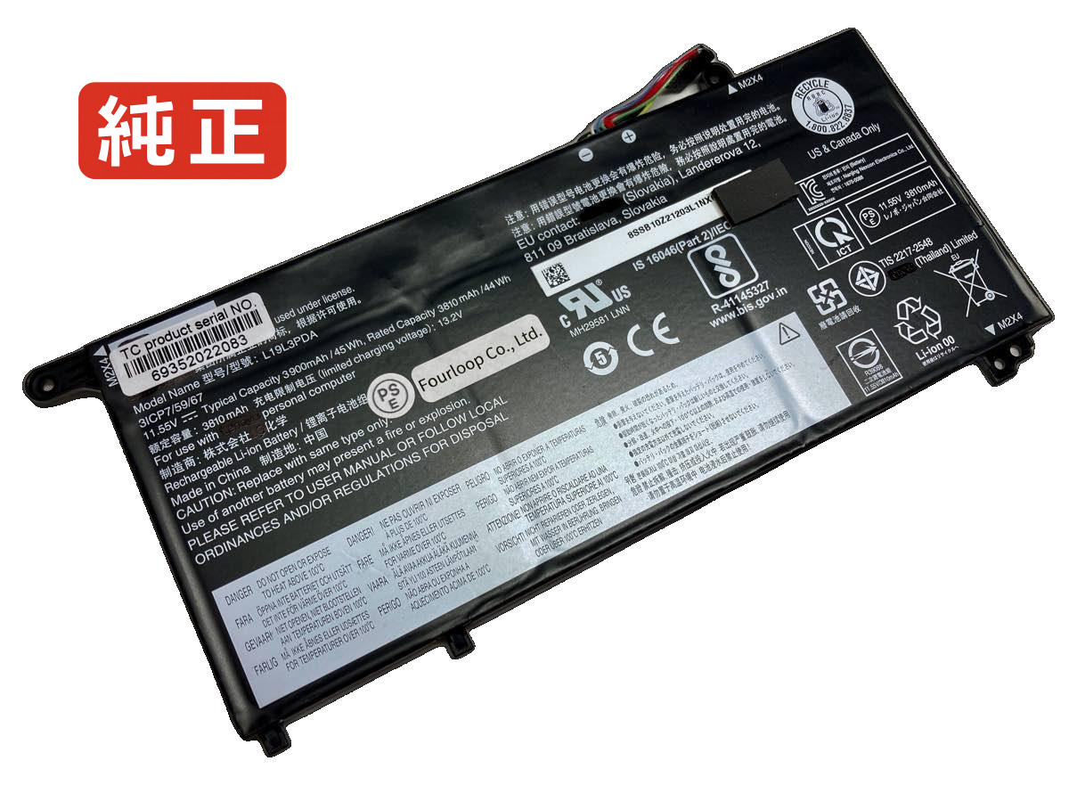 【純正】5b10z21210 11.52V 45Wh lenovo ノート PC ノートパソコン 純正 バッテリー 電池
