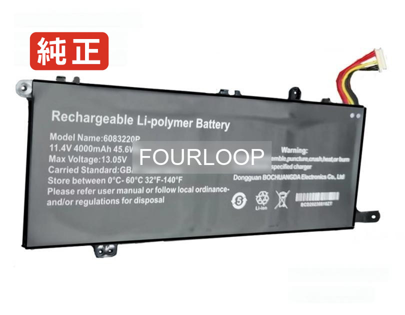 【純正】6083220 11.4V 45.6Wh other ノートパソコン 交換用バッテリー 充電池|バッテリーショップ FULL CHARGE