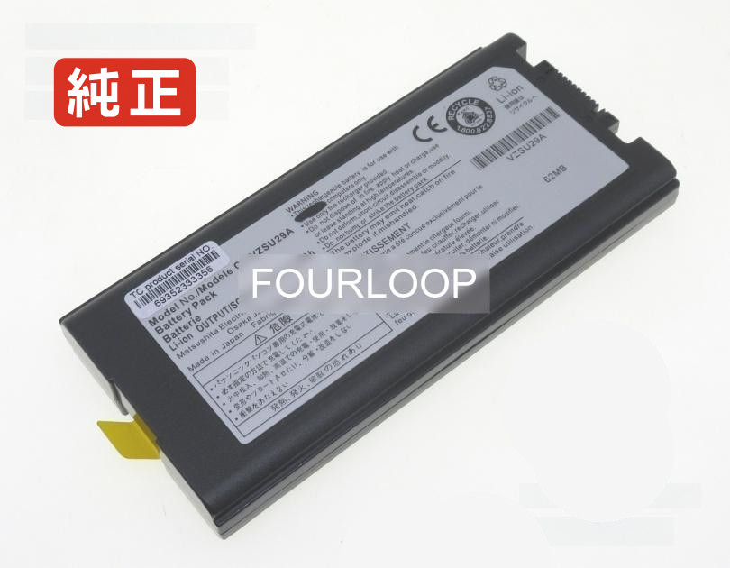【純正】Cf-vzsu29 11.1V 84.915Wh panasonic パナソニック ノートパソコン 交換用バッテリー 充電池｜バッテリーショップ FULL CHARGE