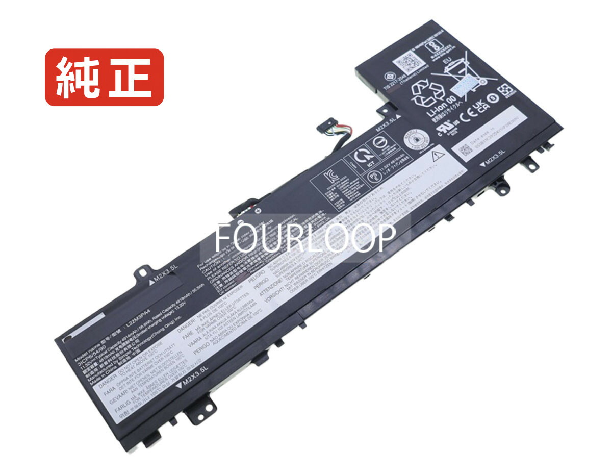 【純正】5b11k39356 11.52V 56Wh lenovo ノート PC ノートパソコン 純正 バッテリー 電池