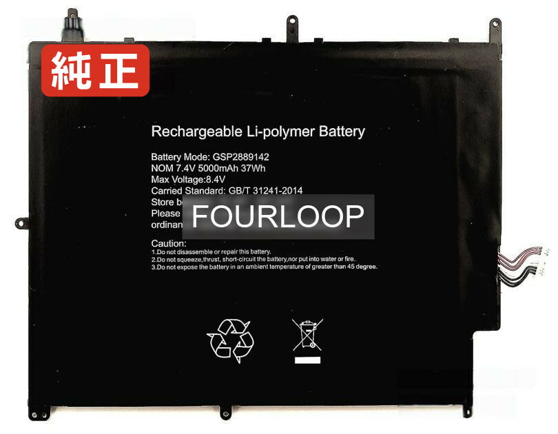 【純正】I424 7.4V 37Wh haier ノートパソコン 交換用バッテリー 充電池|バッテリーショップ FULL CHARGE