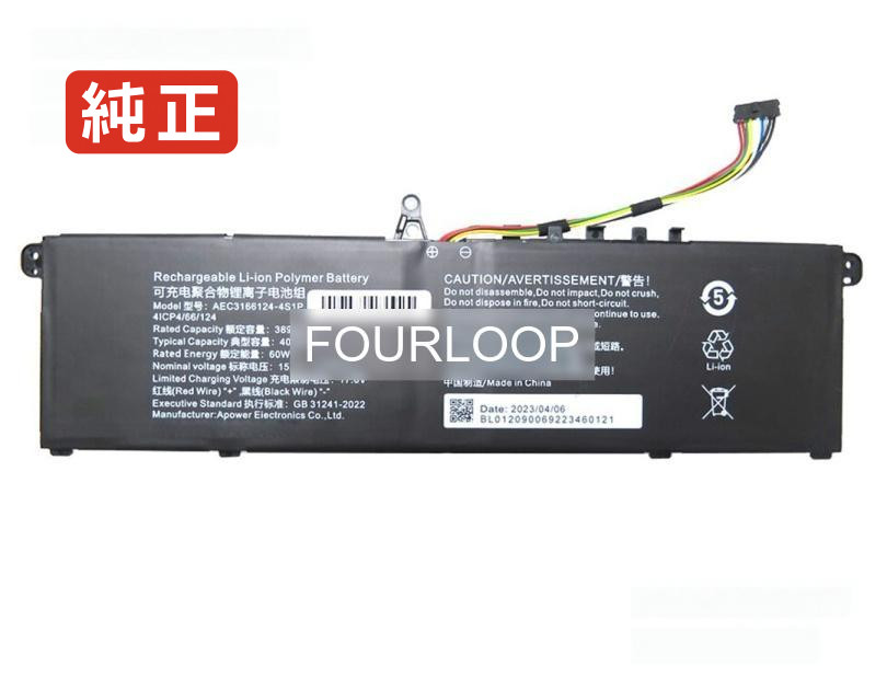 【純正】3166124 15.4V 62Wh rtdpart ノートパソコン 交換用バッテリー 充電池｜バッテリーショップ FULL CHARGE