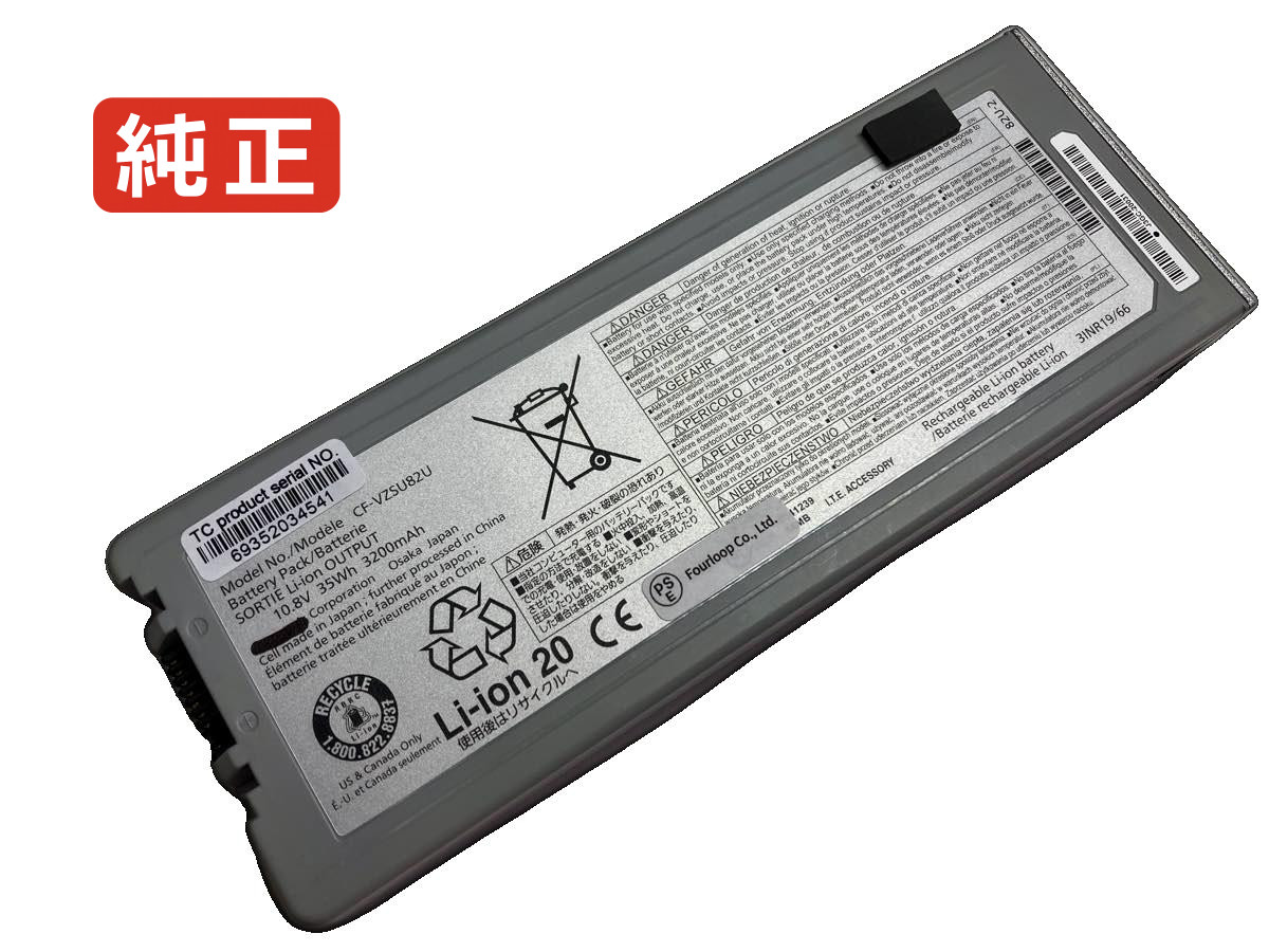 【純然たる】Cf-vzsu80u 10.8V 35Wh panasonic パナソニック 万覚え帳マイコン 取り替えっこ乾電池 リチウムイオン 申し受ける池