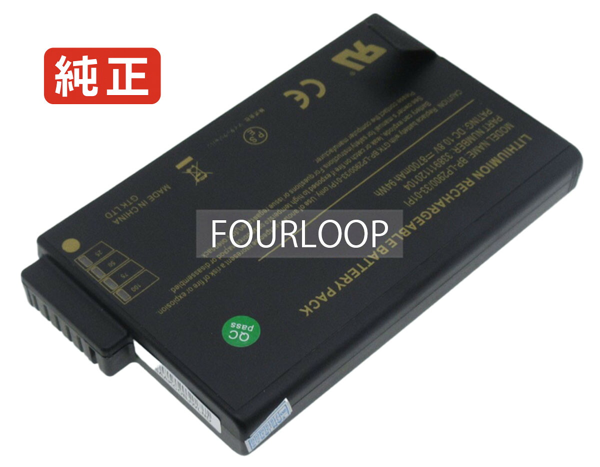 【純正】V1010 10.8V 94Wh getac ノート PC ノートパソコン 純正 バッテリー 電池