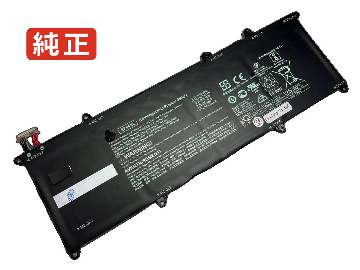 【純正】Phm2230dls 7.7V 56.2Wh hp ヒューレットパッカード ノートパソコン 交換バッテリー リチウムイオン 充電池|バッテリーショップ FULL CHARGE