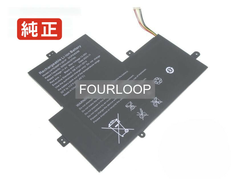 【純正】Gwtn156-9gr 11.4V 57Wh gateway ノートPC 交換用バッテリー 電池パック|バッテリーショップ FULL CHARGE
