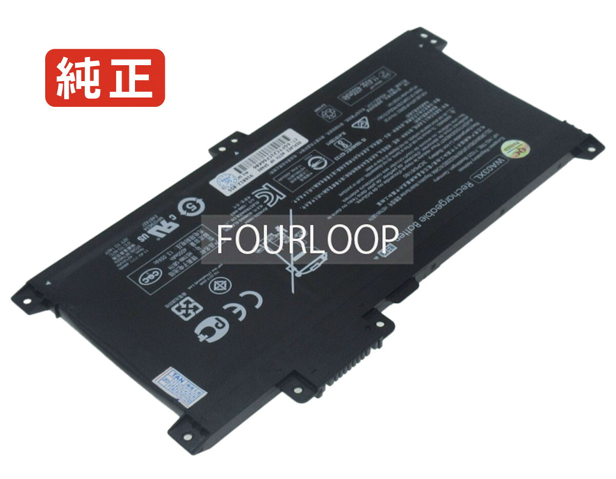 【純正】Pavilion x360 15-br100nz 11.4V 48Wh hp ノート PC ノートパソコン 純正 バッテリー 電池