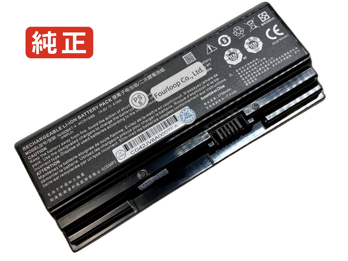 【純正】Nh50hp 14.6V 41Wh clevo ノート PC ノートパソコン 純正 バッテリー 電池