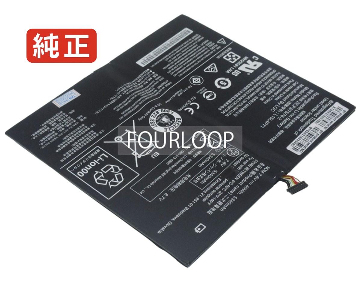 【純正】Miix 4-6y30 7.6V 40Wh lenovo ノート PC ノートパソコン 純正 バッテリー 電池
