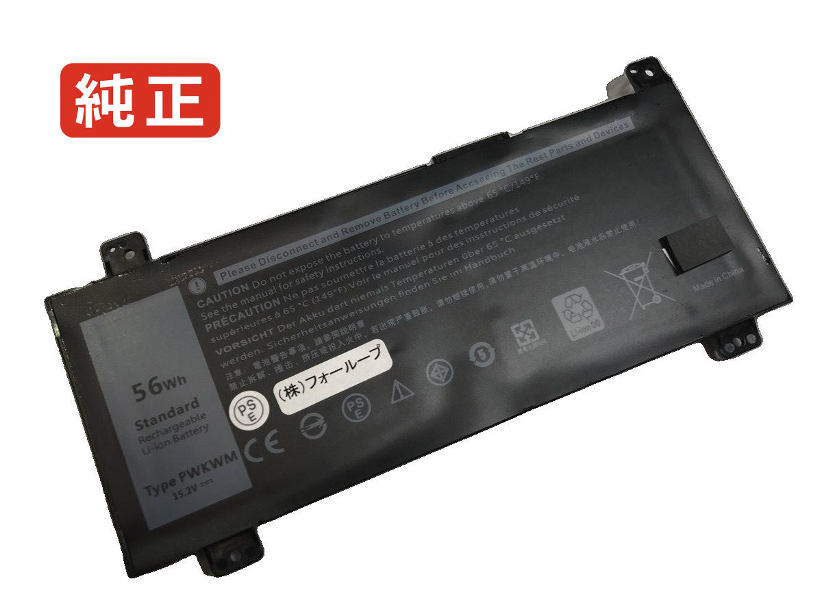 【純正】P78g001 15.2V 56Wh dell ノート PC ノートパソコン 純正 バッテリー 電池