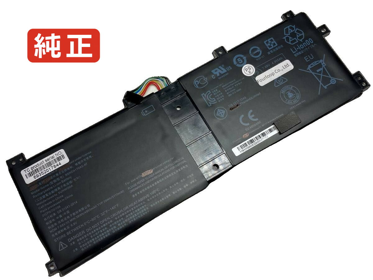 【純正】Miix 510-12ikb 7.68V 38Wh lenovo ノート PC ノートパソコン 純正 バッテリー 電池
