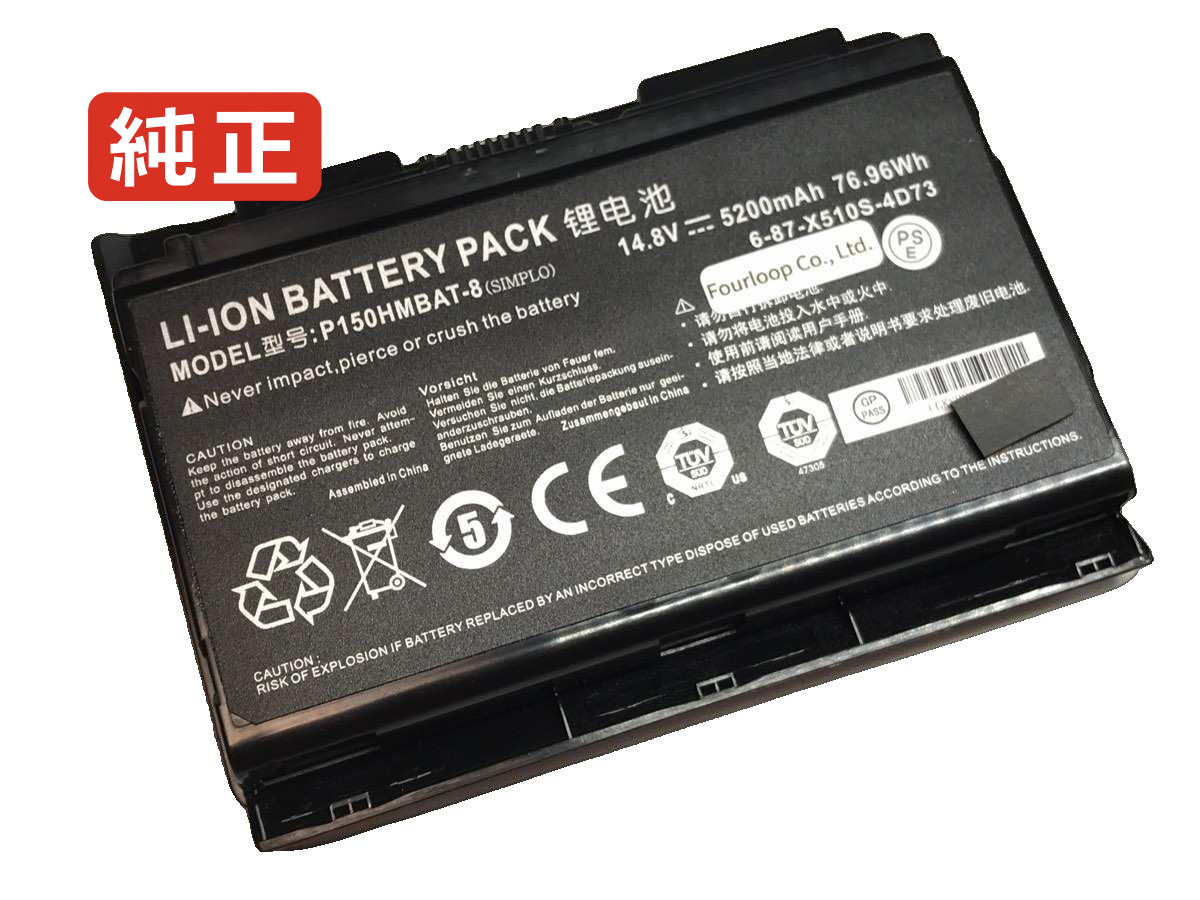 【純正】Np8278-s 14.8V 76.96Wh sager ノート PC ノートパソコン 純正 バッテリー 電池