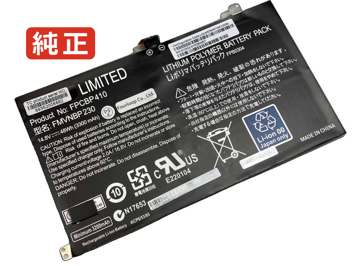【純正】LifeBook U554 M85A2RU 14.8V 48Wh fujitsu ノート PC ノートパソコン 純正 バッテリー 電池