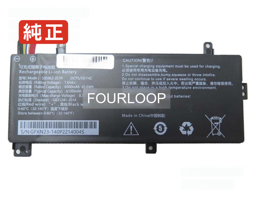 【純正】5059e2-2s1p-1 7.6V 45.6Wh rtdpart ノートパソコン 交換用バッテリー 充電池|バッテリーショップ FULL CHARGE