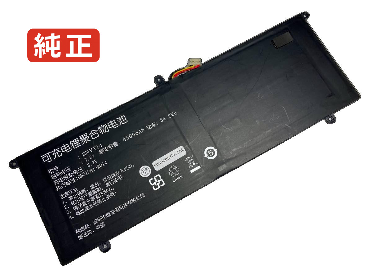 【純正】P147jbn52 7.6V 34.2Wh ipason ノートパソコン 交換バッテリー リチウムイオン 充電池｜バッテリーショップ FULL CHARGE