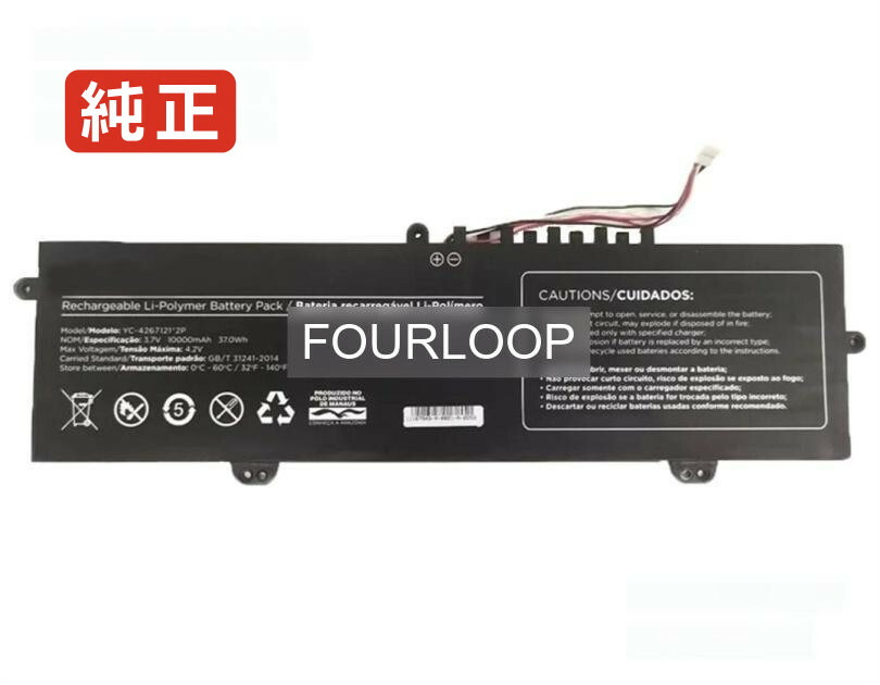 【純正】Yc-4267121 2p 3.7V 37Wh other ノート PC ノートパソコン 純正 バッテリー 電池