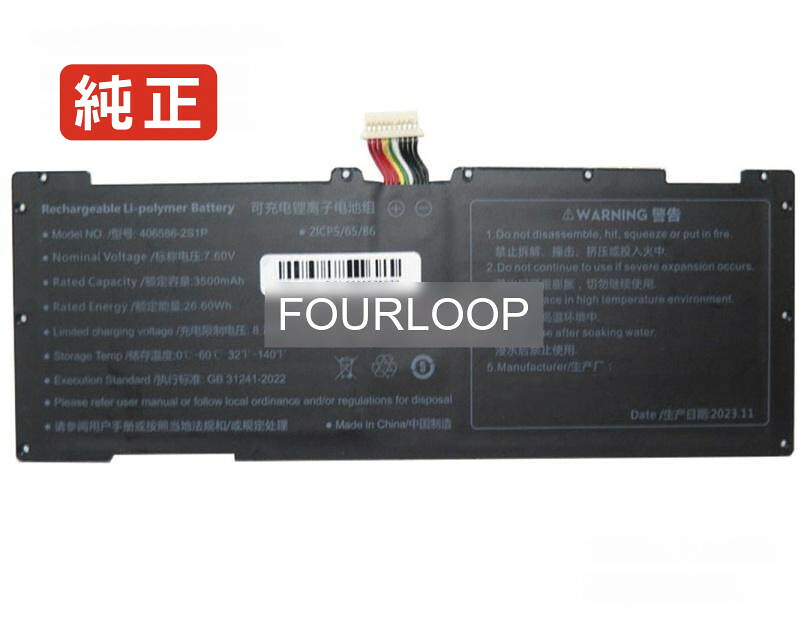 【純正】406586-2s1p 7.6V 26.6Wh rtdpart ノート PC ノートパソコン 純正 バッテリー 電池｜バッテリーショップ FULL CHARGE 14,720円