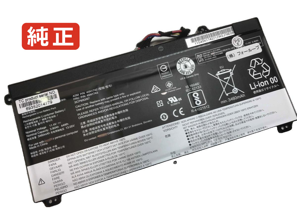 【純正】T560-0JCD 11.4V 44Wh lenovo ノート PC ノートパソコン 純正 バッテリー 電池