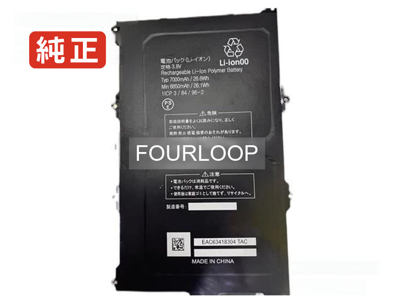 【完全無欠】Eac63418304 tac 3.8V 26.6Wh lg エルジー 万覚え帳マイコン 取り替えっこ用蓄電池 申し受ける池