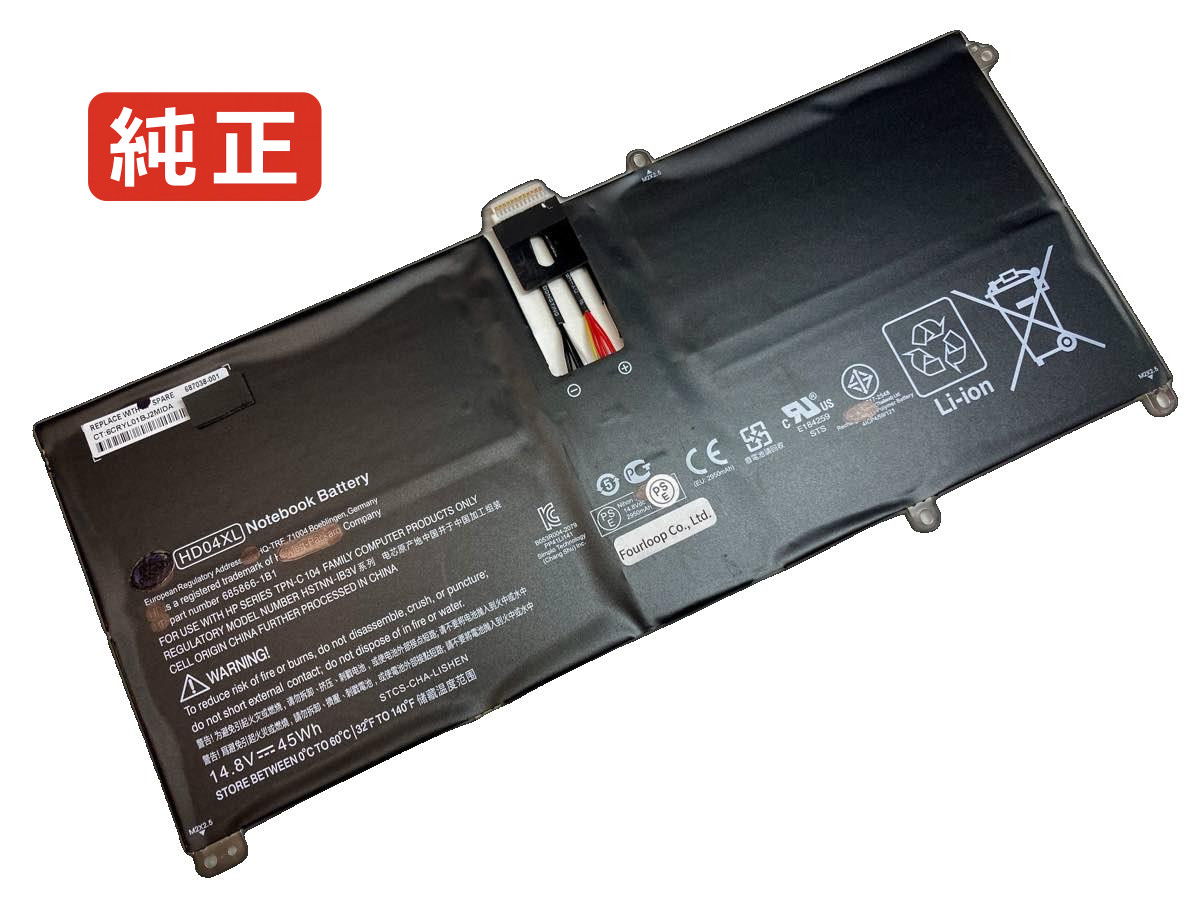 【純正】Envy spectre xt 13-2005tu 14.8V 45Wh hp ノート PC ノートパソコン 純正 バッテリー 電池