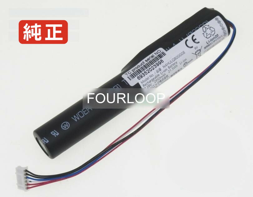 【純正】N4hulqb00007 7.28V 21.5Wh panasonic パナソニック ノートパソコン 交換バッテリー リチウムイオン 充電池|バッテリーショップ FULL CHARGE
