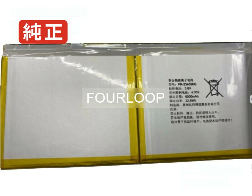 【完全無欠】Youxuepai u27 3.8V 22.8Wh other 万覚え帳マイコン 取り替えっこ蓄電池 リチウムイオン 申し受ける池