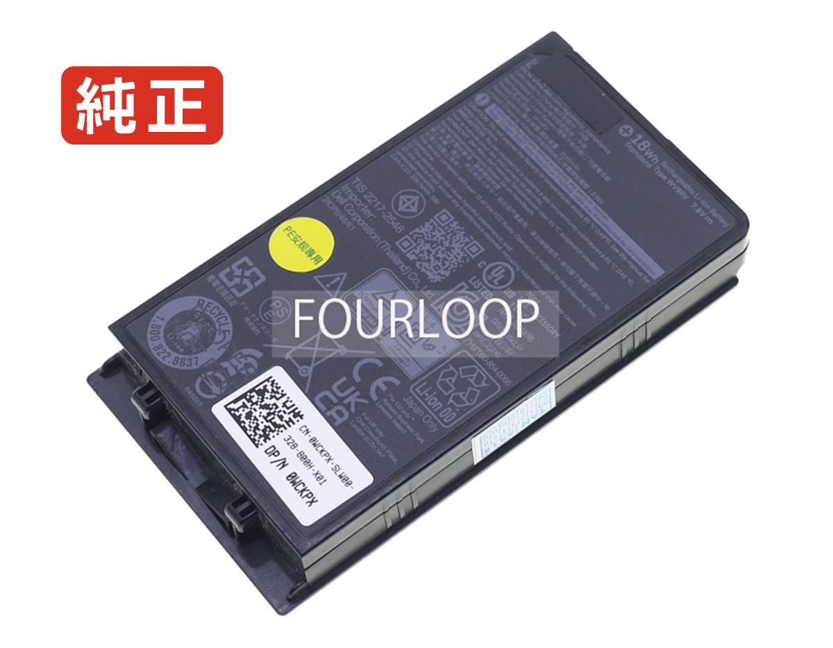 【純正】Wv9rv 7.8V 18Wh dell ノート PC ノートパソコン 純正 バッテリー 電池