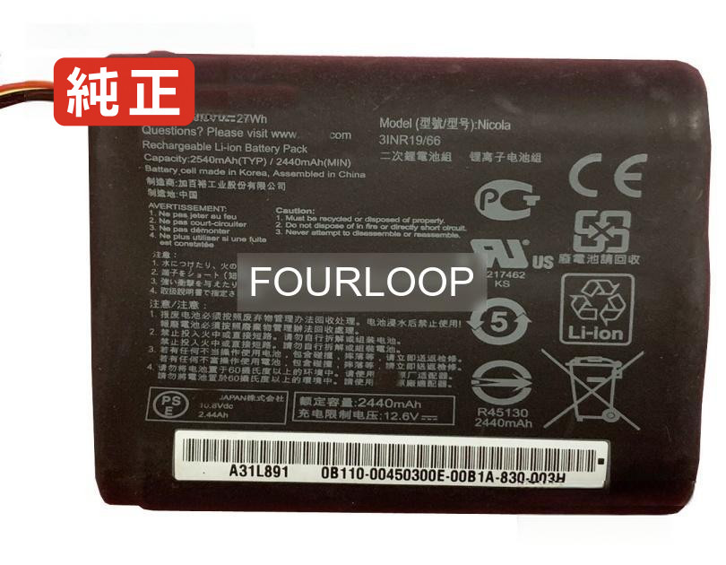 【純正】P541ua 10.8V 27Wh asus エイスース ノートPC 交換用バッテリー 電池パック｜バッテリーショップ FULL CHARGE