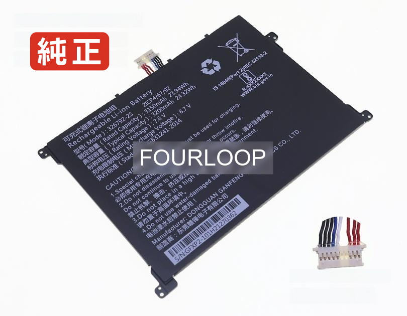 【純正】Utl-336798-2s 7.6V 23.94Wh rtdpart ノートパソコン 交換用バッテリー 充電池|バッテリーショップ FULL CHARGE