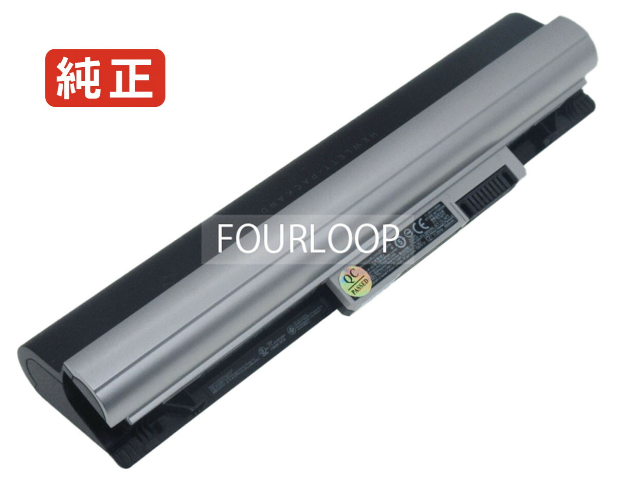 【純正】Pavilion 11-e000er 11.25V 66Wh hp ノート PC ノートパソコン 純正 バッテリー 電池