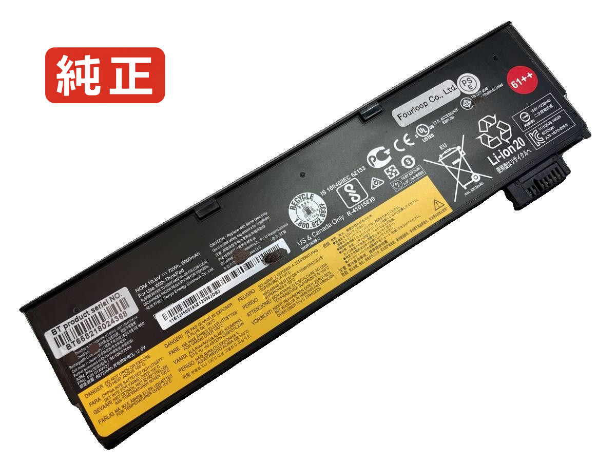【純正】Thinkpad p52s v00 10.8V or 11.25V 72Wh lenovo ノート PC ノートパソコン 純正 バッテリー 電池