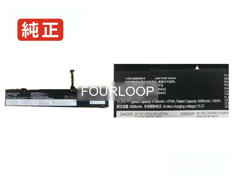 【純正】Sb11k86442 11.31V 47Wh lenovo レノボ ノートパソコン 交換用バッテリー 充電池｜バッテリーショップ FULL CHARGE 15,810円