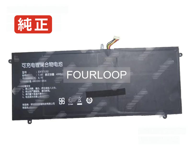 【純正】Envy152 7.6V 34.2Wh rtdpart ノートパソコン 交換用バッテリー 充電池｜バッテリーショップ FULL CHARGE
