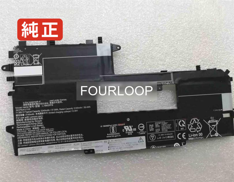 【純正】L19m3pf8 11.58V 37.5Wh lenovo ノート PC ノートパソコン 純正 バッテリー 電池